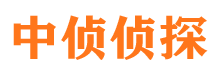 锡林浩特市侦探调查公司